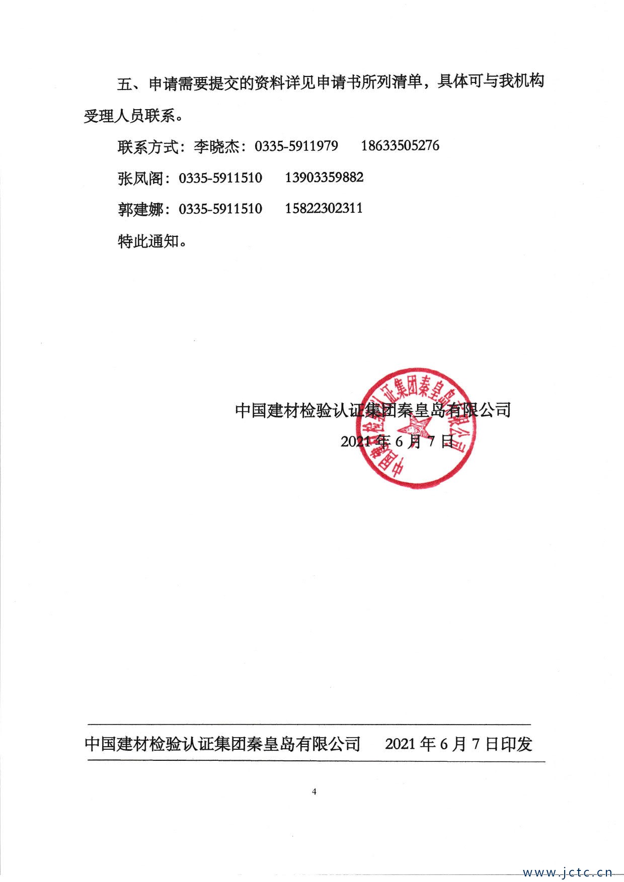 1623253530349508.jpg IMG_20210608_0001_4.jpg